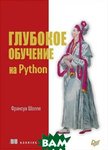 Глибоке навчання на Python