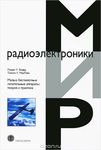 Малі безпілотні літальні апарати. Теорія та практика