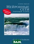 Нейронні мережі. повний курс